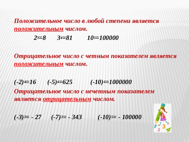 10 положительных чисел