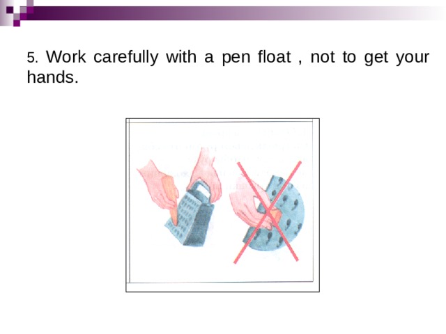 5. Work carefully with a pen float , not to get your hands. 