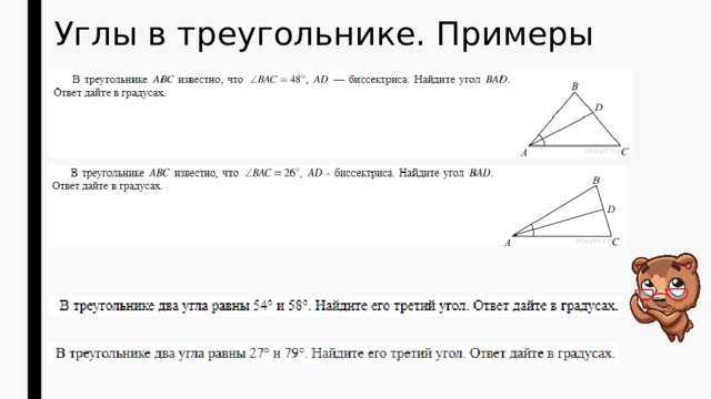 Решу огэ треугольник. Задачи на подобие треугольников в ОГЭ по математике. Треугольник задачи ОГЭ. Подобные треугольники задачи 8 класс ОГЭ. Подобные треугольники ОГЭ задания.