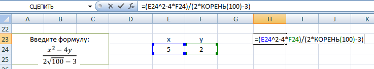 Формула f 1 d 5 электронной таблицы. Формула для электронной таблицы. Вид электронной таблицы на экране. Тест электронная таблица формулы. Правила ввода формул в электронных таблицах.