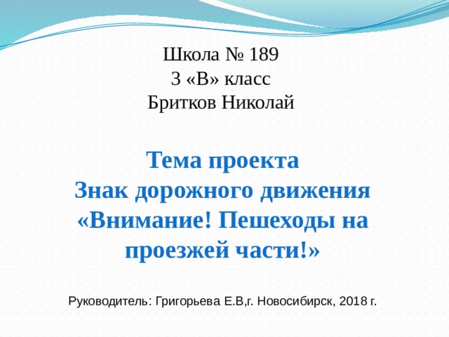 Е В Григорьева мечта конспект 2 класс презентация. Е В Григорьева мечта 2 класс презентация.