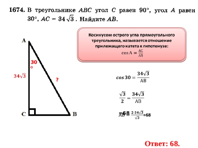 Тангенс прилежащий к противолежащему