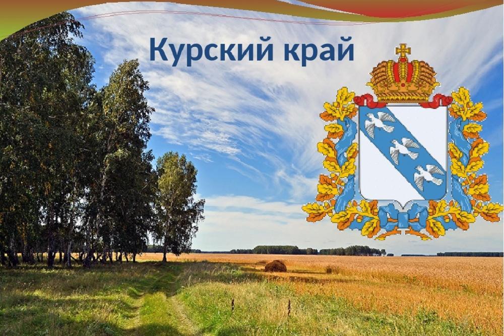 Герб родного края проект