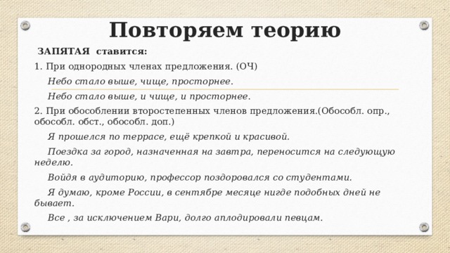 Егэ русский задание 16 теория и практика