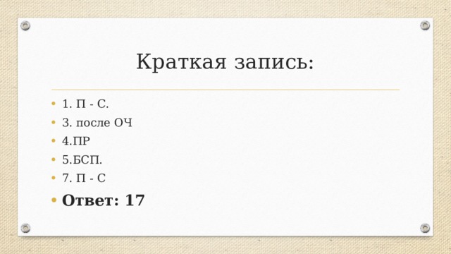 Тест егэ задание 21. Правила тире 21 задание ЕГЭ.