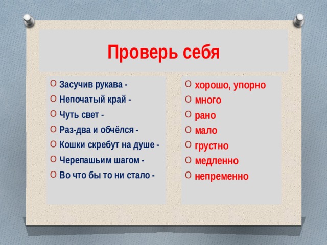 Непочатый край. Раз два и обчелся фразеологизм. Раз два и обчелся значение фразеологизма. Работы непочатый край как пишется. Непочатый край значение фразеологизма.