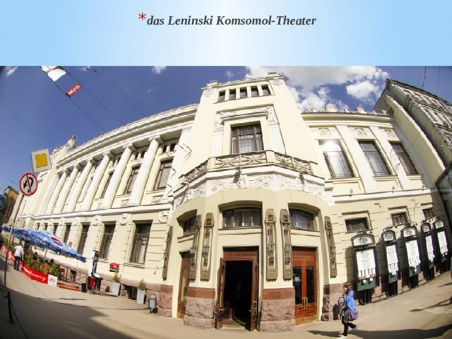 das Leninski Komsomol-Theater 