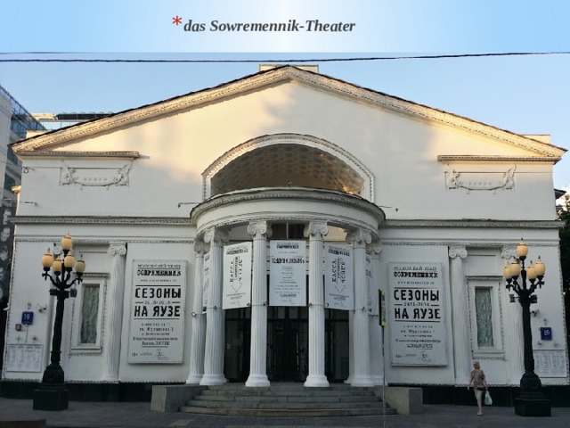 das Sowremennik-Theater 