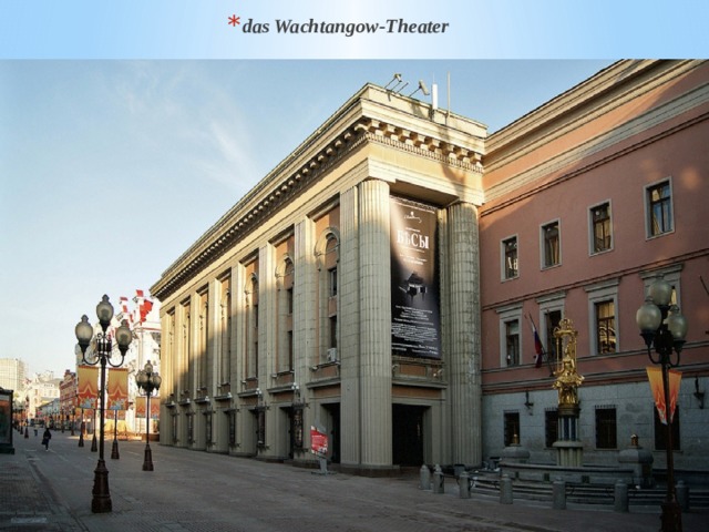 das Wachtangow-Theater 
