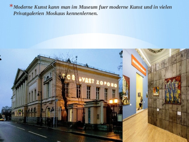 Moderne Kunst kann man im Museum fuer moderne Kunst und in vielen Privatgalerien Moskaus kennenlernen. 