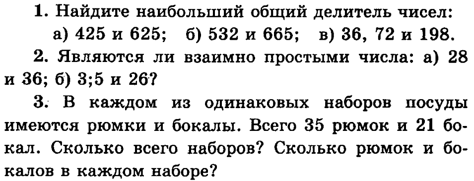 Проект простые числа 6 класс