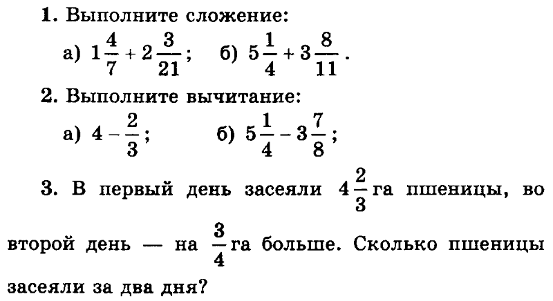 Математика 6 класс повторение за 6 класс по темам презентация