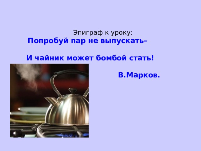 Кипение презентация удельная теплота парообразования и конденсации 8 класс