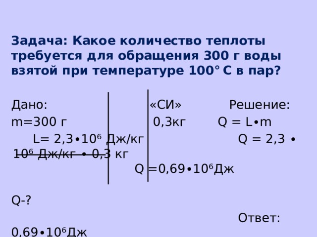 Кусок свинца находившийся при температуре