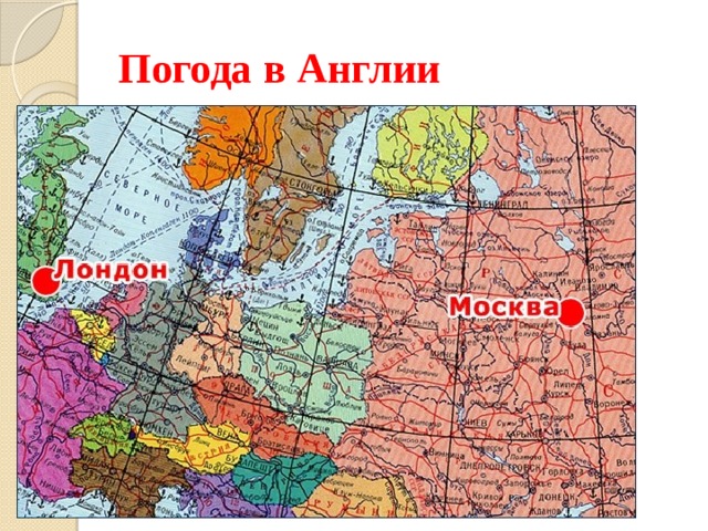 Погода в Англии 