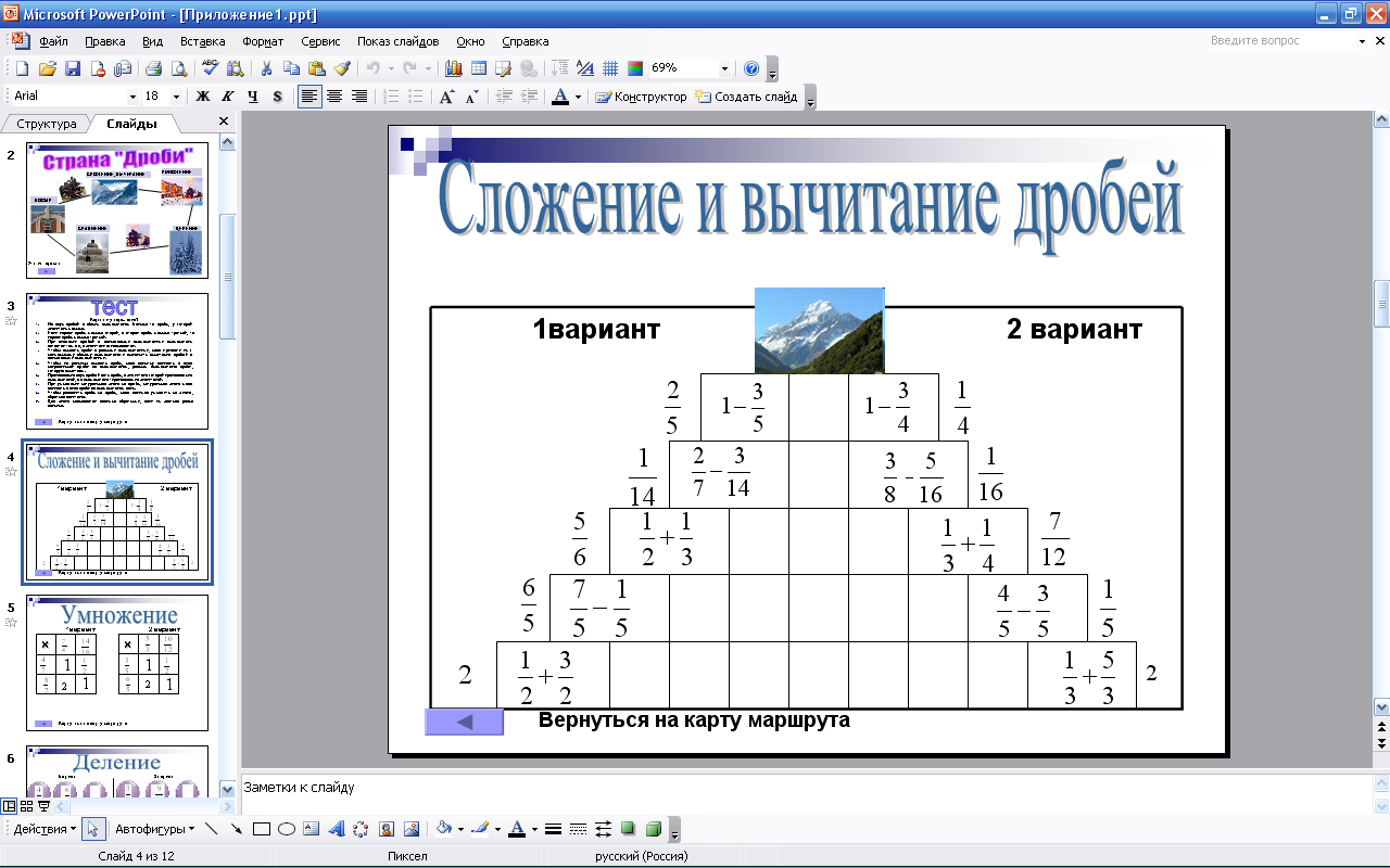 Все действия с обыкновенными дробями