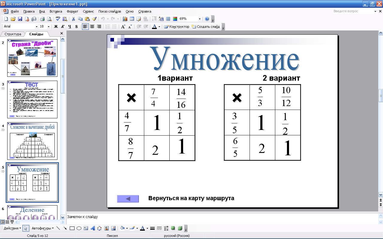 Все действия с обыкновенными дробями