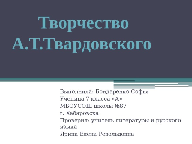 Дробится рваный цоколь монумента твардовский анализ