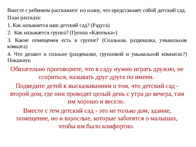 В комнату быстрым и твердым шагом входит рослый широкоплечий дыбенко давясь