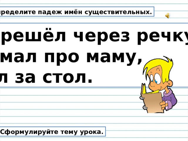 Сел за стол с братами пил и веселился