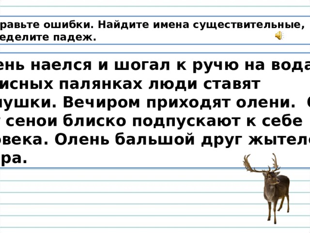 Имя к разбитому доту приходят ребята автор