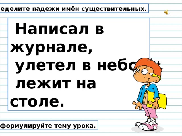 Это лежит на столе начальника