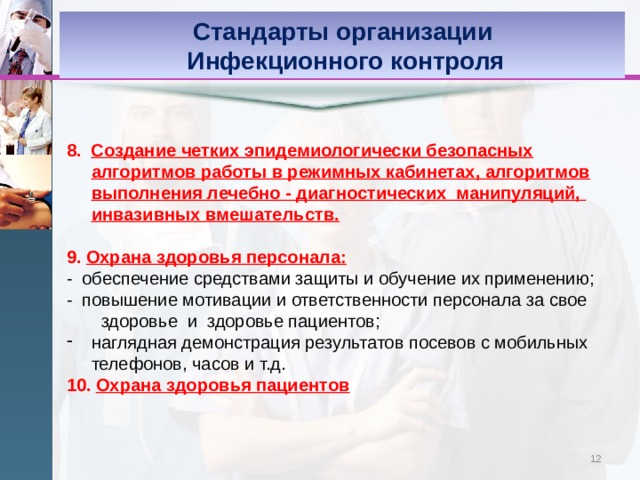 Обеспечение безопасных условий работы учащихся над проектом