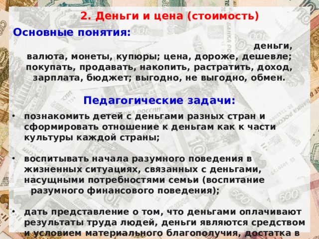 Отношение изменения реального национального дохода к вызвавшему его изменению дохода ответ 2