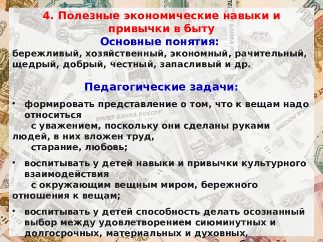 Решения относительно спорных вопросов между стейкхолдерами проекта относятся к области связанной с