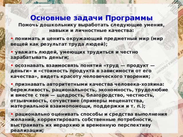 Определяет цели намечает планы контролирует их выполнение менеджер хозяин бухгалтер товаровед