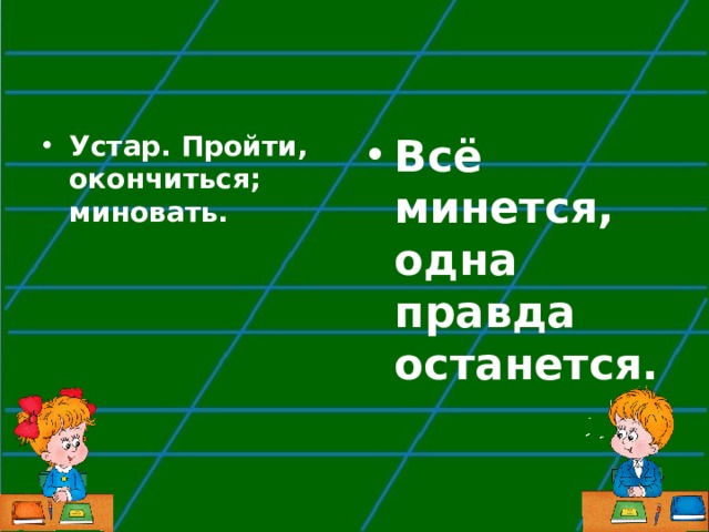 Язык как развивающееся явление презентация