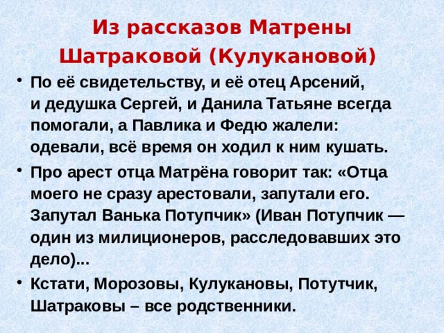 Найти и сохранить на локальном диске один из рассказов ивана безродного