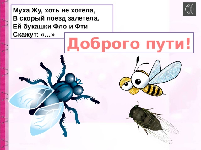 Презентация 1 класс слова близкие и противоположные по значению 1 класс