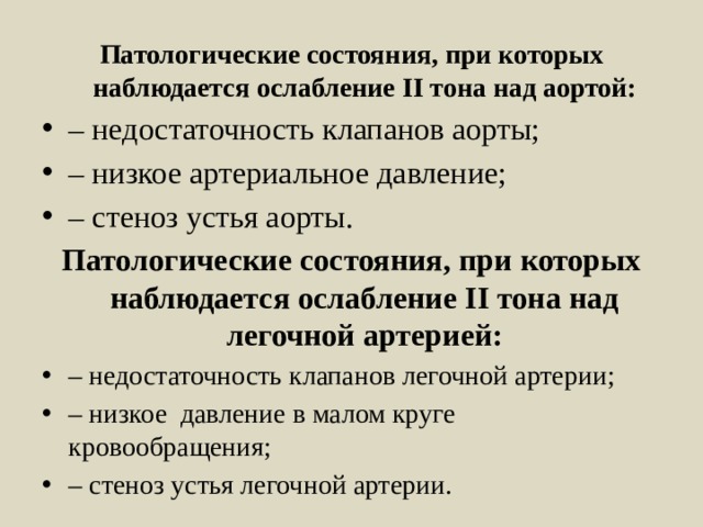 Схема операции удаления эмбола из бифуркации аорты