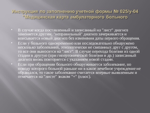 Круглый стол от безответственности до преступления один шаг