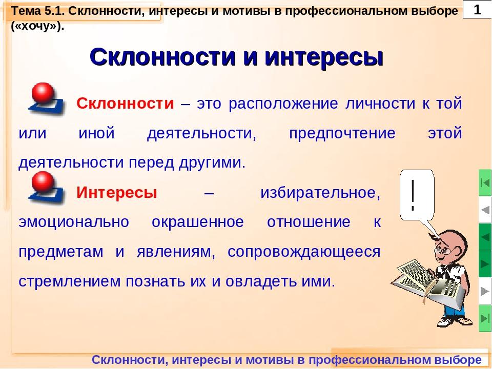 Анкета карта интересов определение профессиональной направленности личности