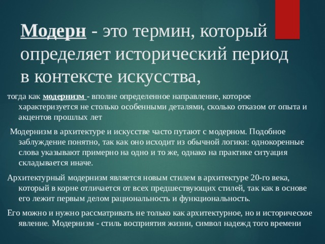 Укажите название литературного направления которое характеризуется объективным изображением действительности