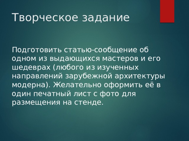 Рассказ об одном из выдающихся французов или англичан по образцу рубрики знаменитые люди