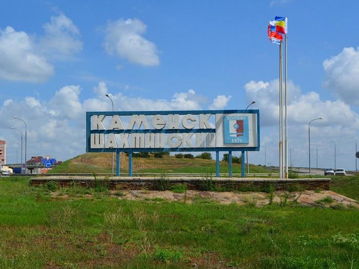 каталог Каменск-Шахтинский