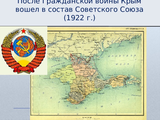 Карта ссср в 1922