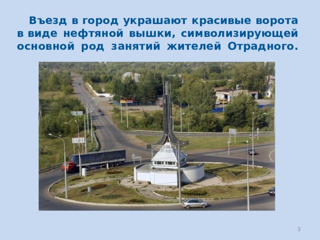 День города город отрадный