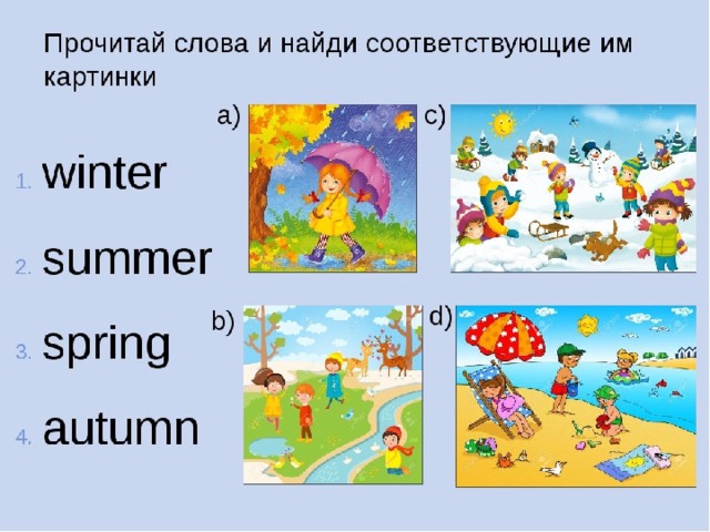 Презентация на тему времена года 7 класс информатика