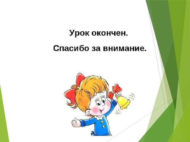 Красна сказка складом а песня ладом презентация и конспект урока 4 класс родной русский язык