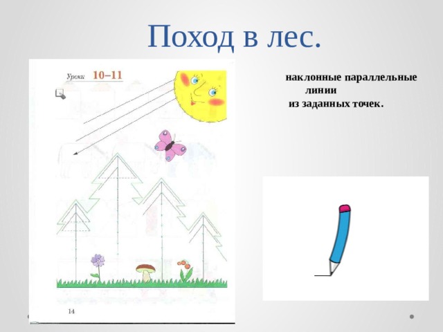 Моделирование пространственных отношений