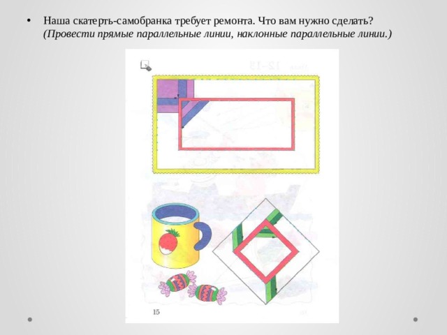 Моделирование пространственных отношений