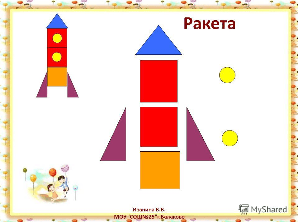 Схема постройки ракеты