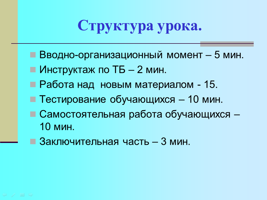 Сигналы, применяемые при маневровой работе».