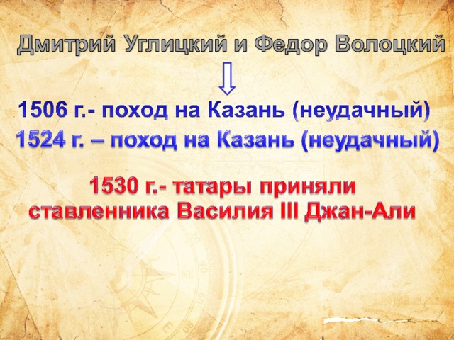 Первой трети xvi. Внешняя политика в первой трети 16 века Казанское ханство. Российское государство в первой трети 16 века тест. Внешняя политика российского государства в первой трети 16 века тест. Внешняя политика государства в первой трети 16 века ханство.