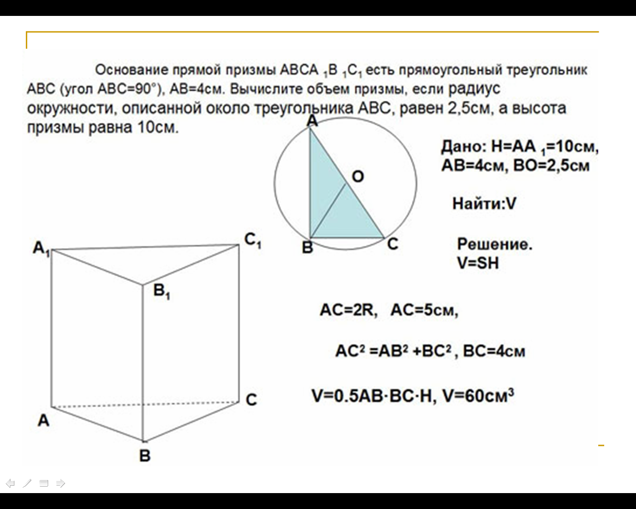 Конспект урока 