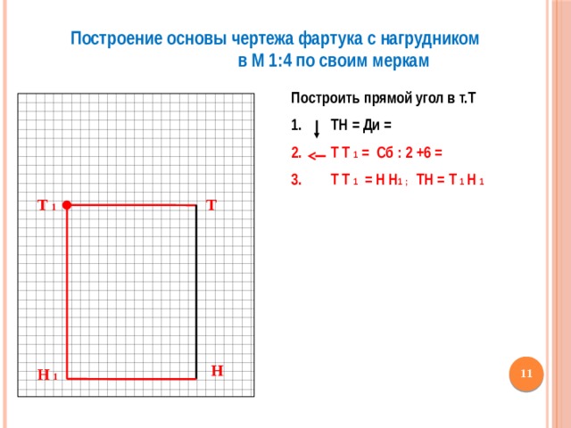 В каком масштабе строится чертеж фартука в тетради